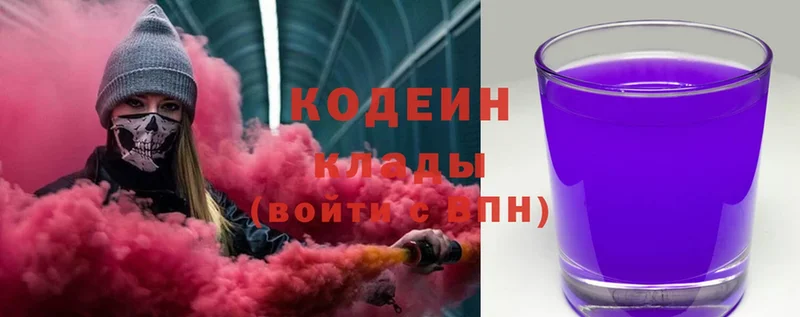 Кодеин напиток Lean (лин)  ОМГ ОМГ ссылка  Новодвинск 